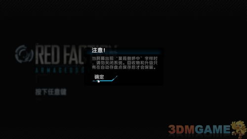 红色派系1 3dm