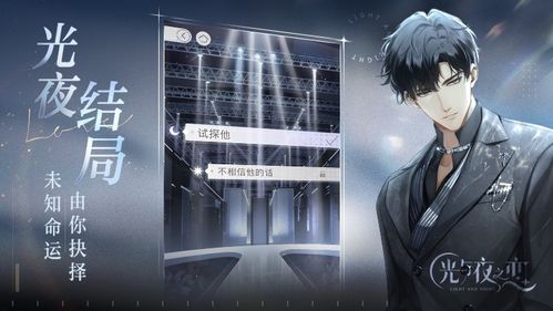 光与夜之恋视觉设计部分有创意的亮点,创意与美学的完美融合