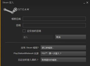 steam 街霸5 psn帐号,体验跨平台对战乐趣