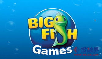 bigfishgames,引领休闲游戏市场的创新力量