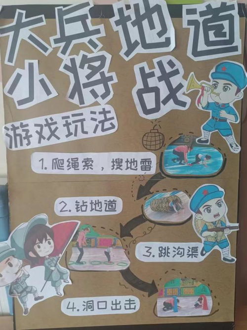 红色游戏动态游戏,传承红色基因，创新游戏体验