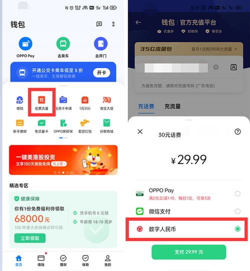 oppo手机钱包借钱利息高吗?,高吗？