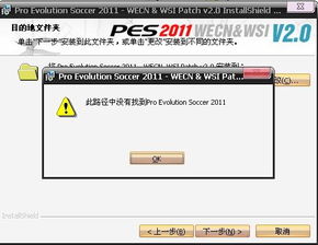 pes2021 wecn 2.0 什么时候发布