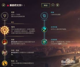 符文4rank,揭秘这款热门MOBA游戏的巅峰对决