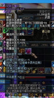 暗黑4魔杖和法杖,魔杖与法杖的区别