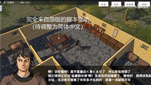 金庸群侠传3d window,穿越江湖，再续武侠传奇