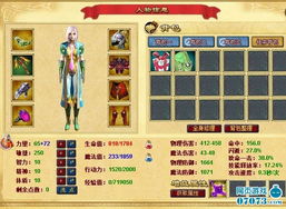 rpg游戏测试功能点,RPG游戏测试功能点全面解析