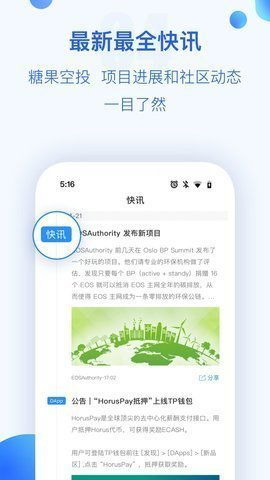 tokenpocket最新版app