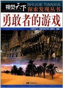 勇于探索游戏的奥秘,勇于探索游戏的奥秘——揭开数字世界的神秘面纱