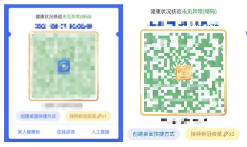 游戏健康码,创新科技助力疫情防控