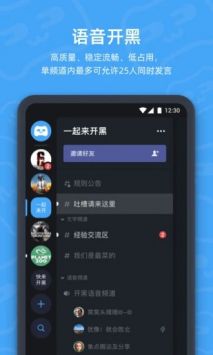 游戏开黑语音软件,畅享游戏乐趣，拓展社交圈