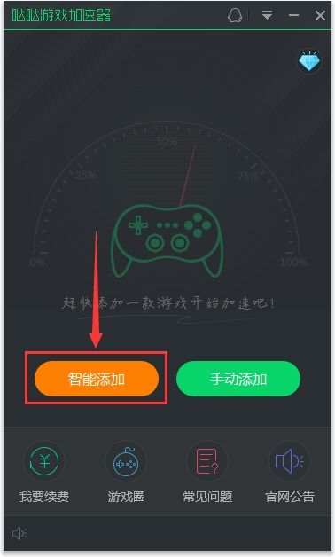 游戏加速工具,畅享无延迟游戏体验的利器