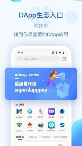 tokenpocket手机app,TokenPocket手机App——您的数字资产管理利器