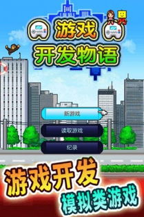 游戏开发物语陆威熊,陆威熊——游戏开发界的“创意大师”