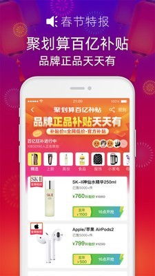 下载天猫app