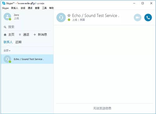 skype新版下载,体验全新沟通革命