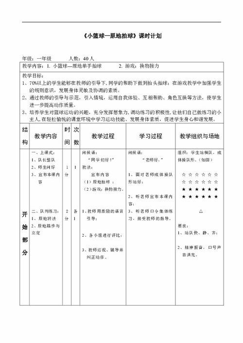 游戏教学案例,激发幼儿学习兴趣的实践探索