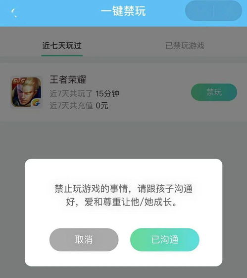 游戏家长绑定,探索学前教育中的互动策略与影响