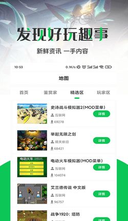 游戏集合app,游戏集合APP带你畅游虚拟世界