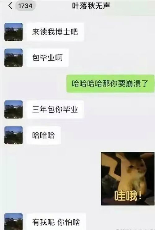 聊骚怎么聊