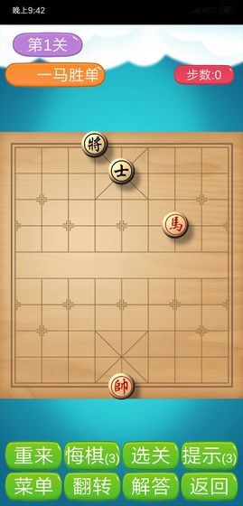 安卓象棋剧情游戏,穿越时空的棋局传奇