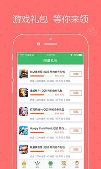 安卓合集游戏app,合集游戏APP带你领略无限乐趣