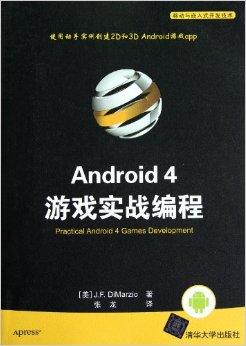 安卓游戏实战编程,从入门到精通的实战指南