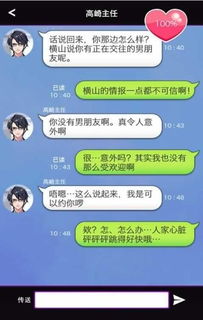 关系安卓游戏,创新与技术的融合之旅