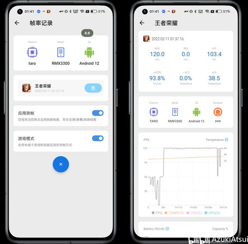安卓游戏帧率实时,ROG9游戏手机实现185帧实时帧率新突破
