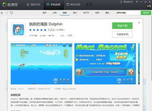 安卓dolphin游戏安装,轻松安装与畅玩任天堂经典游戏指南