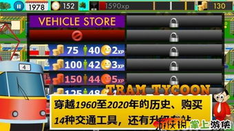 电车类安卓游戏,体验安卓平台上的电车游戏盛宴