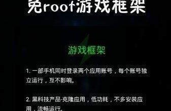 游戏辅助框架免root框架 