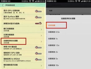 安卓设置游戏流畅,FPS设置与性能提升技巧