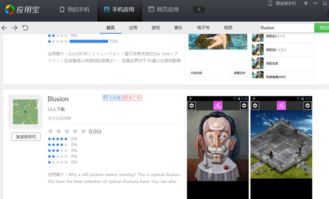 ?illusion安卓游戏,探索安卓世界的奇幻冒险之旅