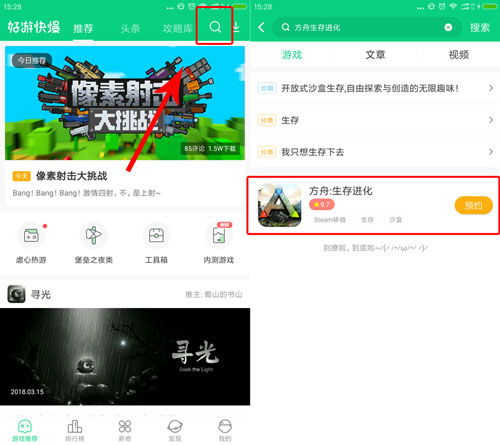 安卓在哪预约游戏,抢先体验热门游戏