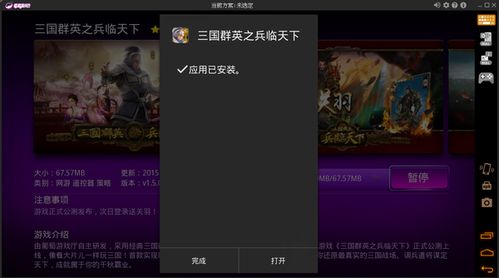 pc安装安卓游戏,PC平台安装攻略全解析