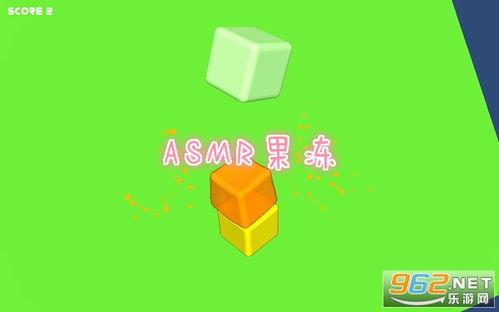 asmr安卓游戏,asmr安卓游戏带你进入宁静梦境