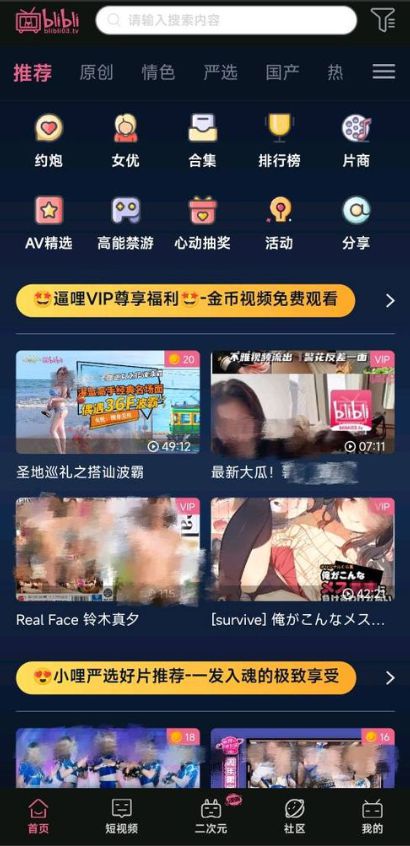 黄网app