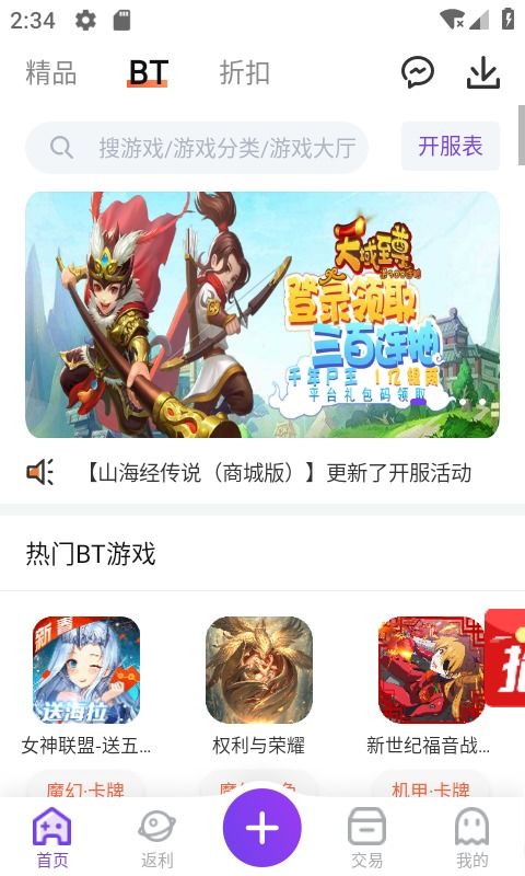 安卓游戏官服app,畅游虚拟世界的便捷之门