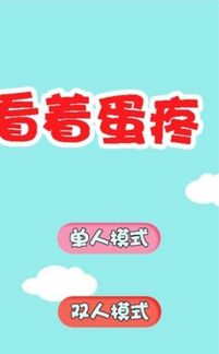 蛋疼 游戏 安卓,安卓平台上的极限游戏体验