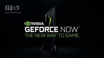 nvidia游戏安卓,畅享极致游戏体验的全新选择