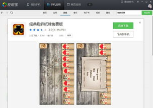 windows纸牌游戏安卓,指尖上的棋牌乐趣