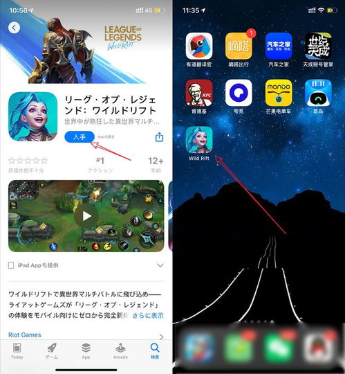 ios 安装安卓游戏,轻松安装与体验