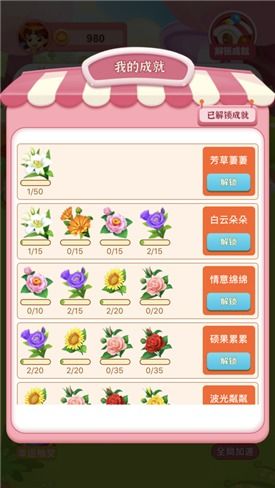 安卓种花游戏app,打造你的绿色生态家园