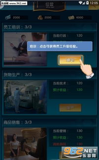 安卓总裁游戏,财富梦想的虚拟舞台