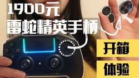 雷蛇安卓游戏,引领5G时代手游新潮流