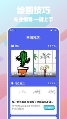 绘画游戏app安卓,安卓绘画游戏APP精选推荐