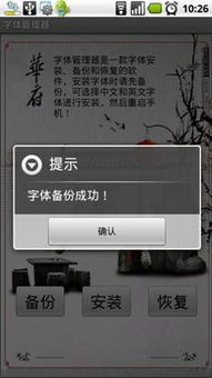 安卓手机游戏字体,字体魅力下的游戏体验
