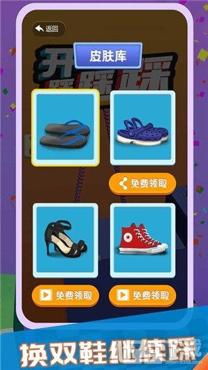 安卓踩踏游戏,挑战极限的趣味竞技体验