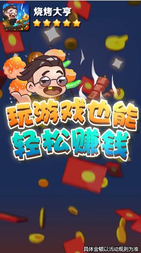 烧烤大亨游戏安卓,安卓版烧烤经营模拟游戏深度解析